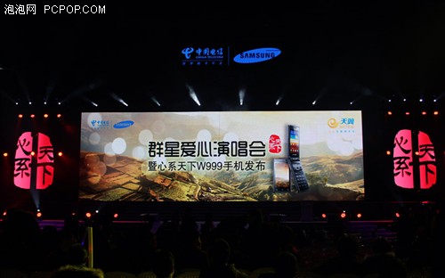 中国电信3G智能旗舰 三星W999正式发布 