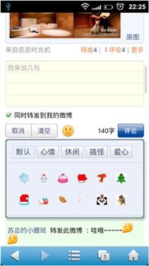 内核大升级 Android版UC8.1浏览器体验 