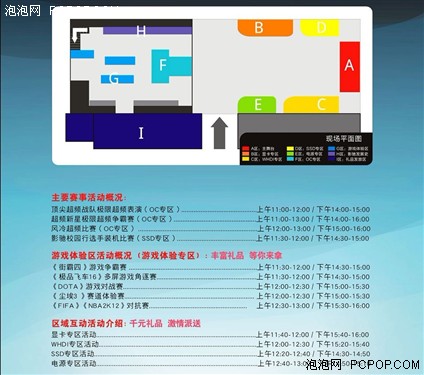 玩家主场！影驰2011嘉年华即将引爆 