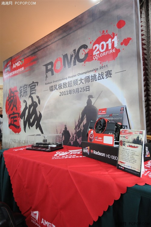 成都姐妹花助阵 ROMC频定锦官城回顾! 