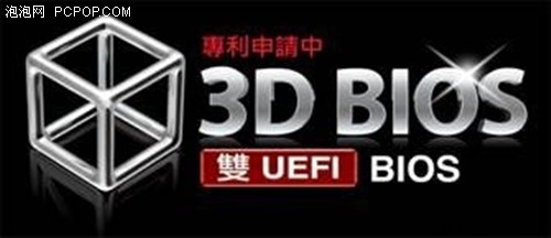 独家3D Power及3D BIOS 技嘉X79简介 