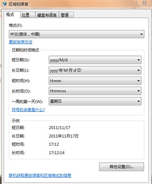 Win7家庭高级版助联想A700影音更无敌,Win7,Win7预装,Win7一体机,Win7桌面,Windows7,Win7媒体中心  