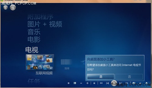 Win7,Win7预装,Win7一体机,Win7桌面,Windows7,Win7媒体中心,Win7家庭高级版助联想A700影音更无敌 