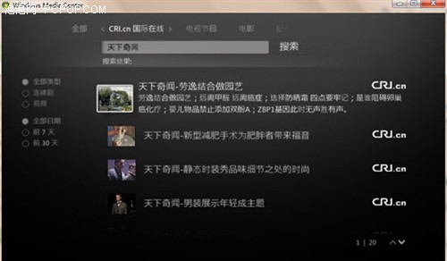 Win7,Win7预装,Win7一体机,Win7桌面,Windows7,Win7媒体中心,Win7家庭高级版助联想A700影音更无敌 