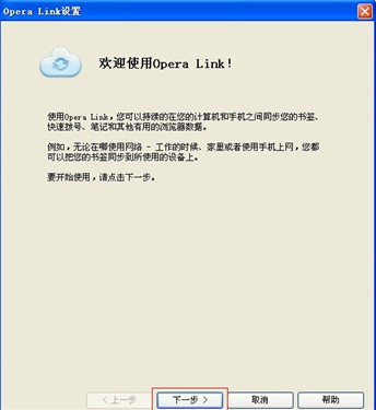 节省流量超90% 欧朋极速网页浏览体验 