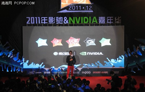 盛况空前!2011影驰&NVIDIA嘉年华落幕 