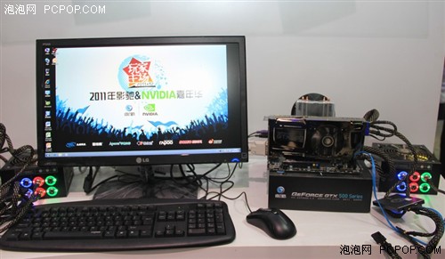 盛况空前!2011影驰&NVIDIA嘉年华落幕 