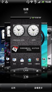 魔声附体音乐旗舰手机 HTC Z715e评测 