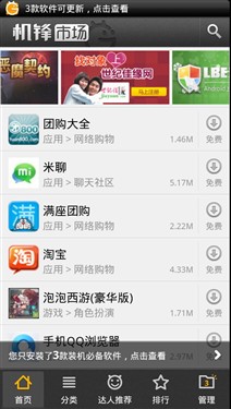 魔声附体音乐旗舰手机 HTC Z715e评测 