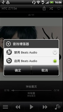 魔声附体音乐旗舰手机 HTC Z715e评测 