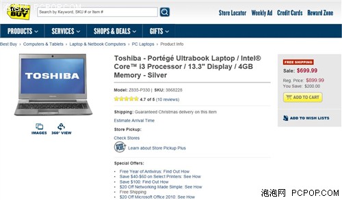 东芝Ultrabook继续降价!售价不到4500 