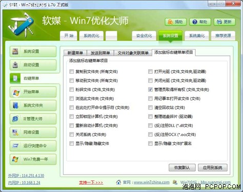 鼠标也能超频 Win7系统鼠标超频详解 