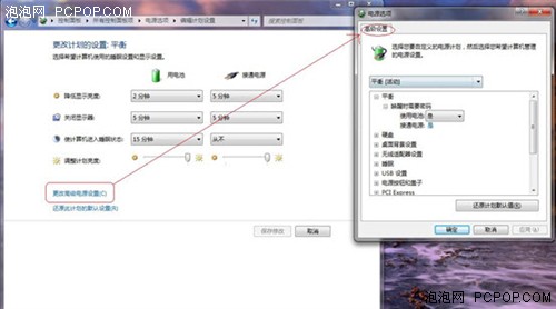 Windows7,Windows7特性,Win7,Win7预装,Win7电脑,Windows7电源管理，Windows7节电设计让钢铁侠X46H玩得久 