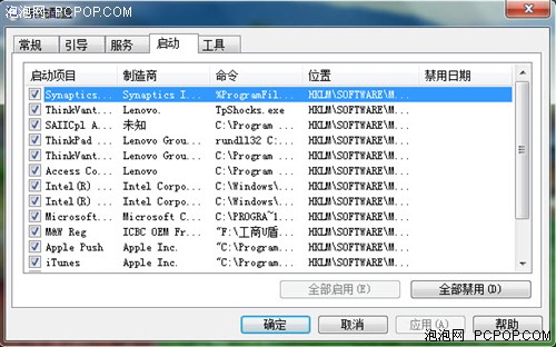 Windows7,Windows7优化,Win7,Win7预装,Windows7设置，加速开机Windows7预装宏基aspire4830 