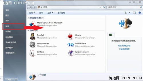 Win7,Win7预装,Win7游戏,Win7电脑,Windows7,Windows7游戏中心，Win7本没网也能娱乐—Win7电脑的乐趣 