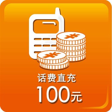 移动系统摆乌龙 充100元余额变1300万 