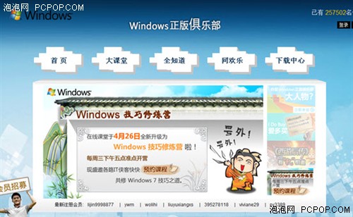 Win7,Win7预装,Win7电脑,Win7高级版,Windows7,Windows7特性，触摸Win7眼前一亮惠普Elitebook 2760 