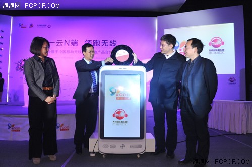 91无线平台携手中国移动无线音乐基地_桌面相