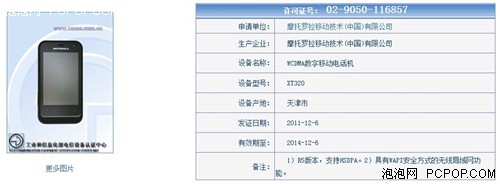 摩托Defy家族添新 入门级Mini将上市 