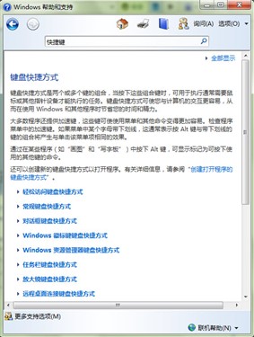 Windows7,Win7,Win7预装,Win7高级版,Windows7系统,Windows7快捷键，华硕VX7装Windows7做游戏界终极BOSS 