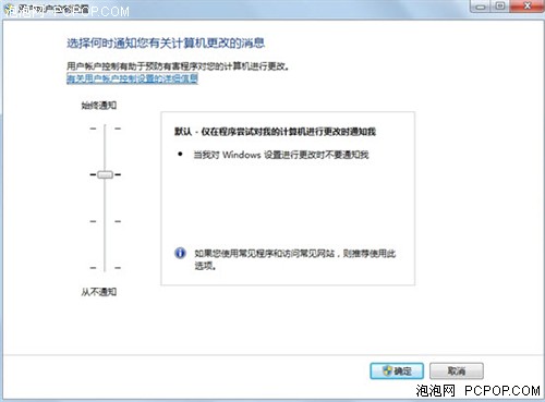 从Win7预装PC开始体验Win7稳固安全性，Win7,Win7预装,Windows7,Win7电脑,Win7安全性,Win7 UAC 