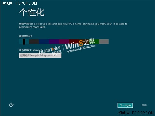 Win8 Beta密报：告别蓝色 主色调大变化 