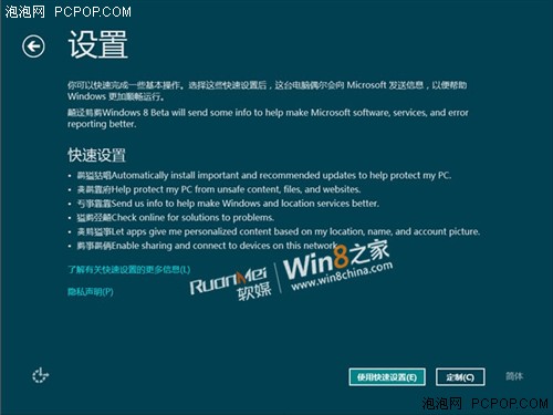 Win8 Beta密报：告别蓝色 主色调大变化 