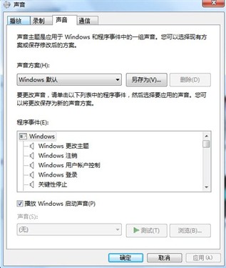 发挥你的设计才能Windows7主题自己制 