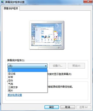 发挥你的设计才能Windows7主题自己制 