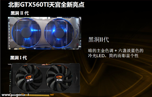 显卡中的航天飞机！北影天宫GTX560Ti 