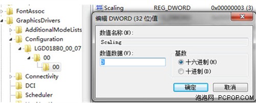 有Windows7能解决玩游戏屏幕四周黑框 