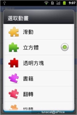 流畅Android2.3 华为IDEOS U8650评测 