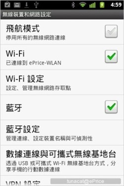 流畅Android2.3 华为IDEOS U8650评测 