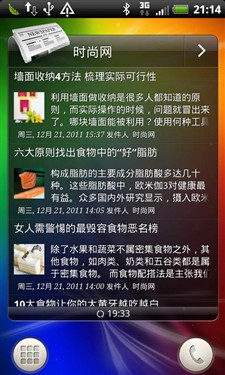 妆点优雅倾心之作 HTC S510b详细评测 