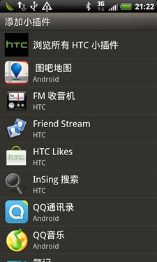 妆点优雅倾心之作 HTC S510b详细评测 