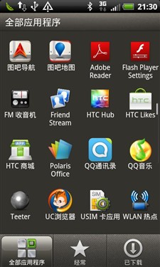 妆点优雅倾心之作 HTC S510b详细评测 