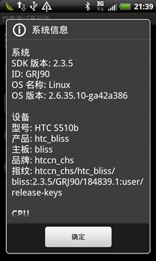 妆点优雅倾心之作 HTC S510b详细评测 