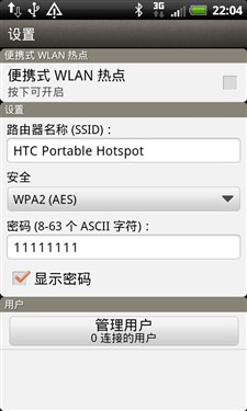 妆点优雅倾心之作 HTC S510b详细评测 