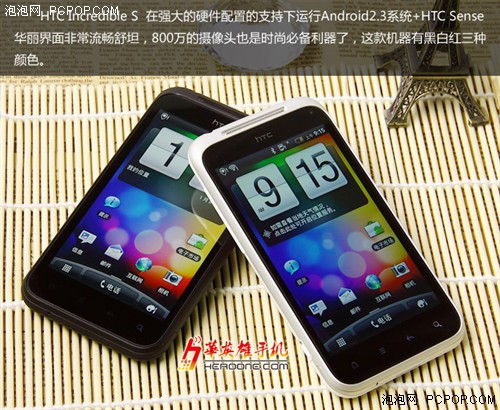 支持CDMA和WCDMA HTC S710d圣诞2410 