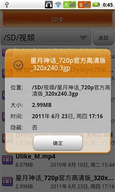 时尚双卡双待3G智能机 金立GN205评测 