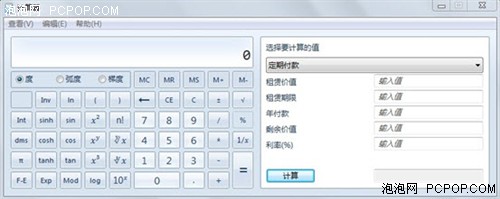 体验Win7小功能享用Win7精彩不止一点 