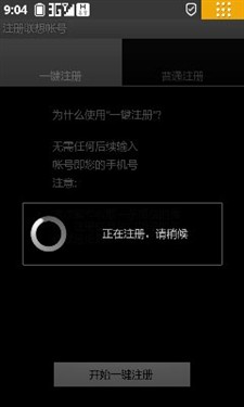 乐Phone中华行 乐家族相伴享美妙旅程 