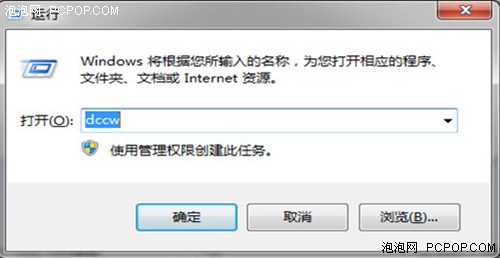 Win7秘密功能三则Win7老用户未必知道 