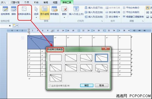 巧借WPS表格工具轻松绘制课程表步骤 