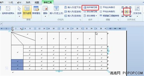 巧借WPS表格工具轻松绘制课程表步骤 