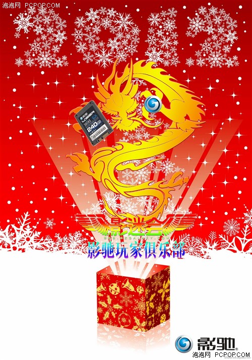 你还缺装备么？影迷会跨年线上嘉年华 