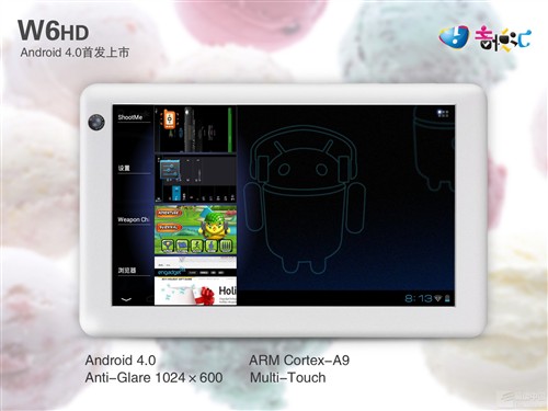 Android4.0黄袍加身！蓝魔W6HD超值购 