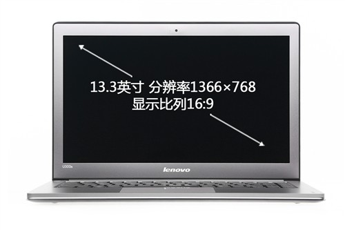 最时尚范儿Ultrabook! 联想U300S评测 