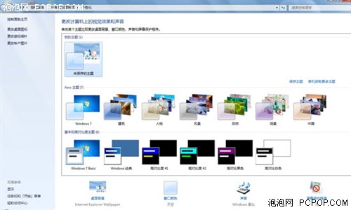 Windows7老用户漫谈Win7主题自主设计 