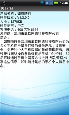 双系统3G双卡智能手机 金立GN380评测 